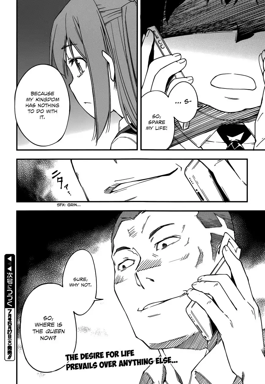 Oukoku Game Chapter 12 29